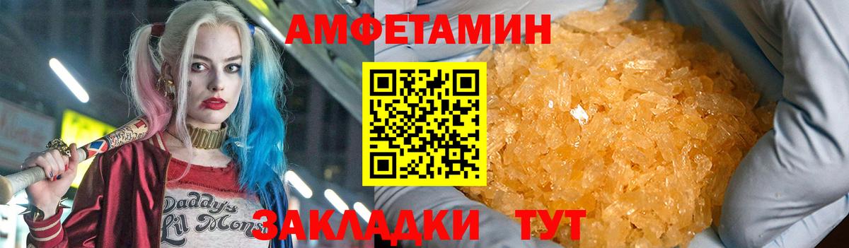 Муром  Amphetamine  Вход с VPN  АМФЕТАМИН VHQ 