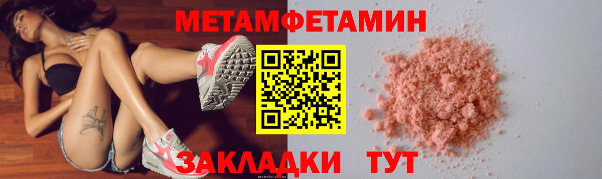Amphetamine Розовый Муром