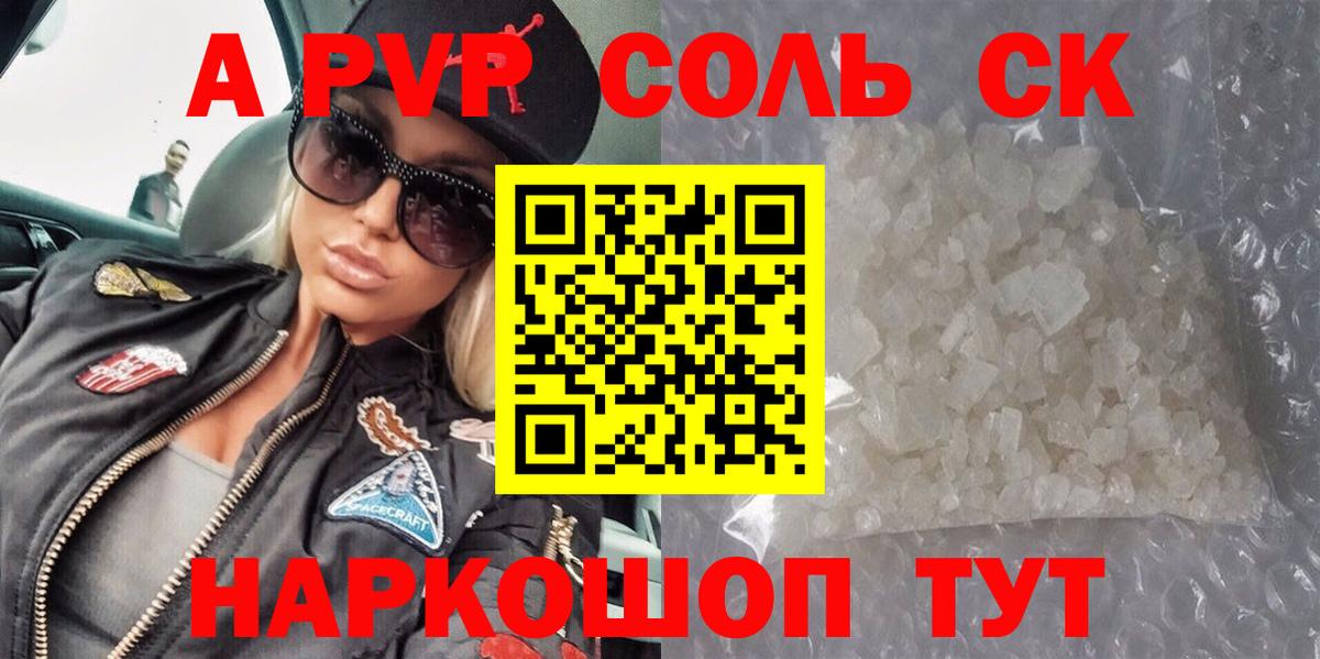 Альфа ПВП мука Муром