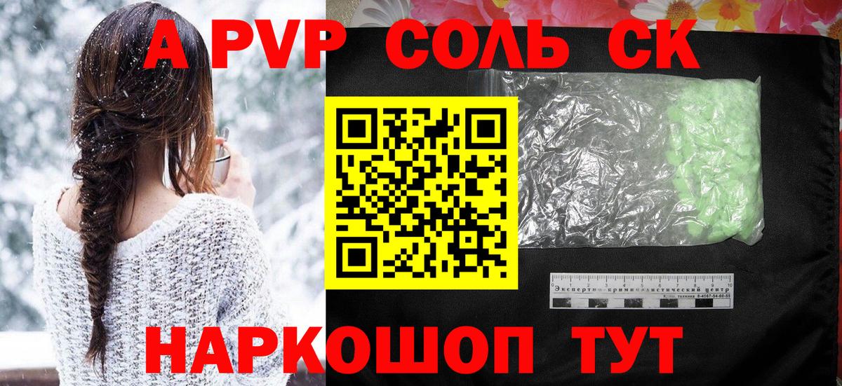 Альфа ПВП Соль  хочу наркоту  Вход с VPN  Муром  Alpha PVP Соль 