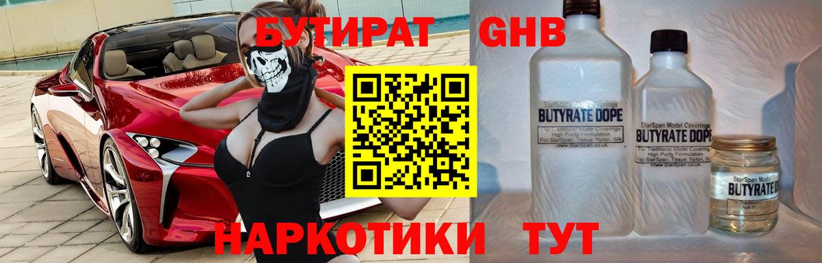 Меф кристаллы  MDMA  Вход с VPN  Муром  Бошки Шишки  ГАШ  НБОМе 