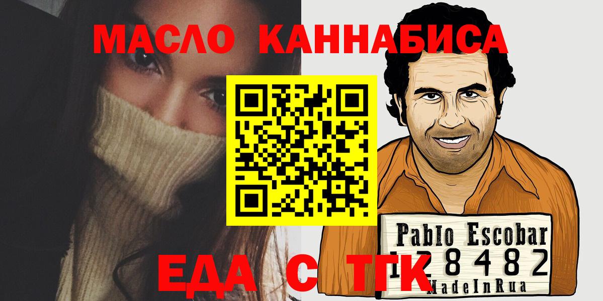 Муром  Еда ТГК марихуана  Вход с VPN 