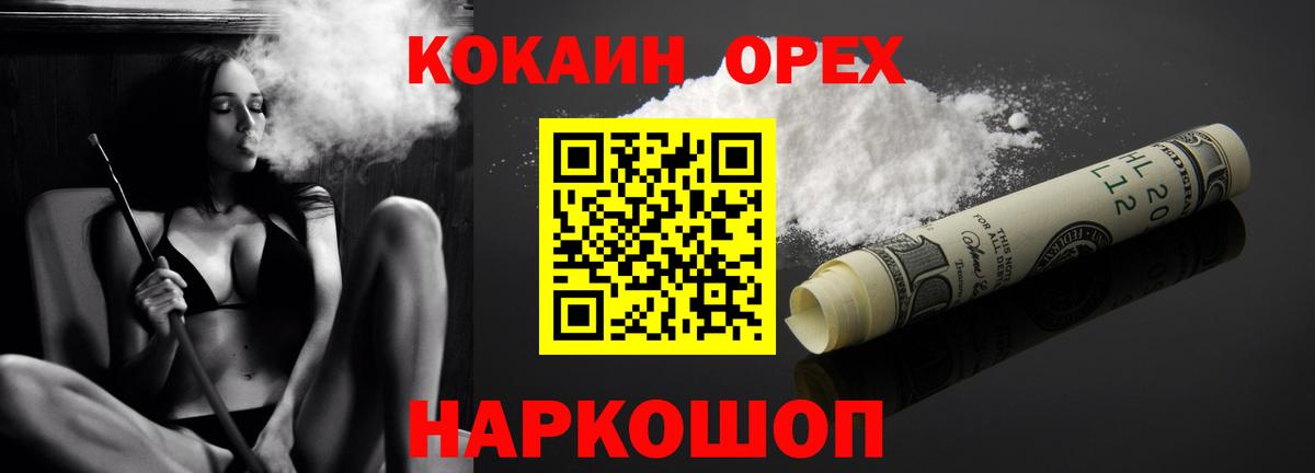 КОКАИН Боливия  COCAIN Боливия  Муром  Вход с VPN 