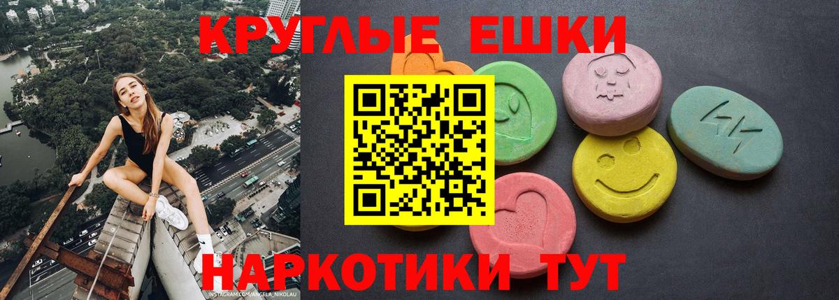 Ecstasy 280мг Муром