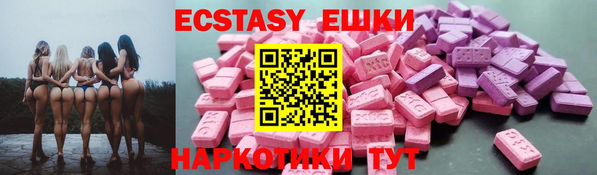 Ecstasy  Ecstasy круглые  Вход с VPN  Муром  ЭКСТАЗИ Дубай 