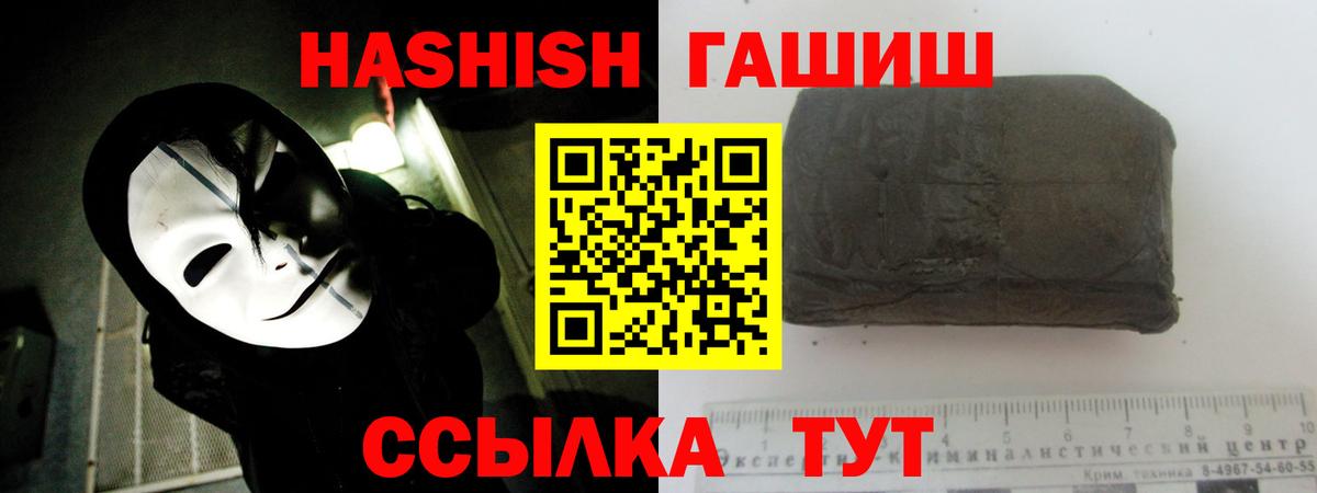 ГАШИШ гарик  ГАШ хэш  Муром  Вход с VPN 