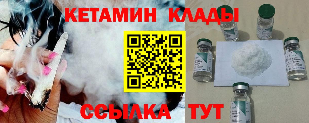 Муром  КЕТАМИН VHQ  Вход с VPN 