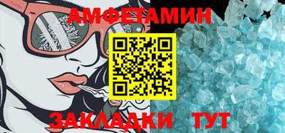 амфетамин Чапаевск