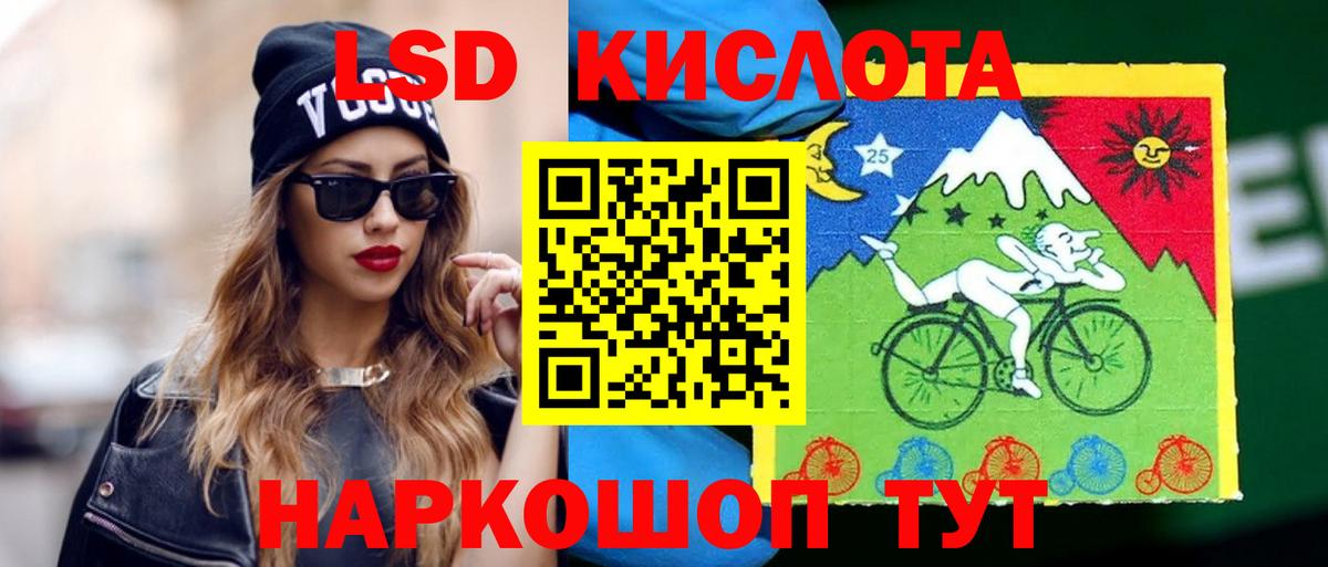 ЛСД экстази кислота Муром