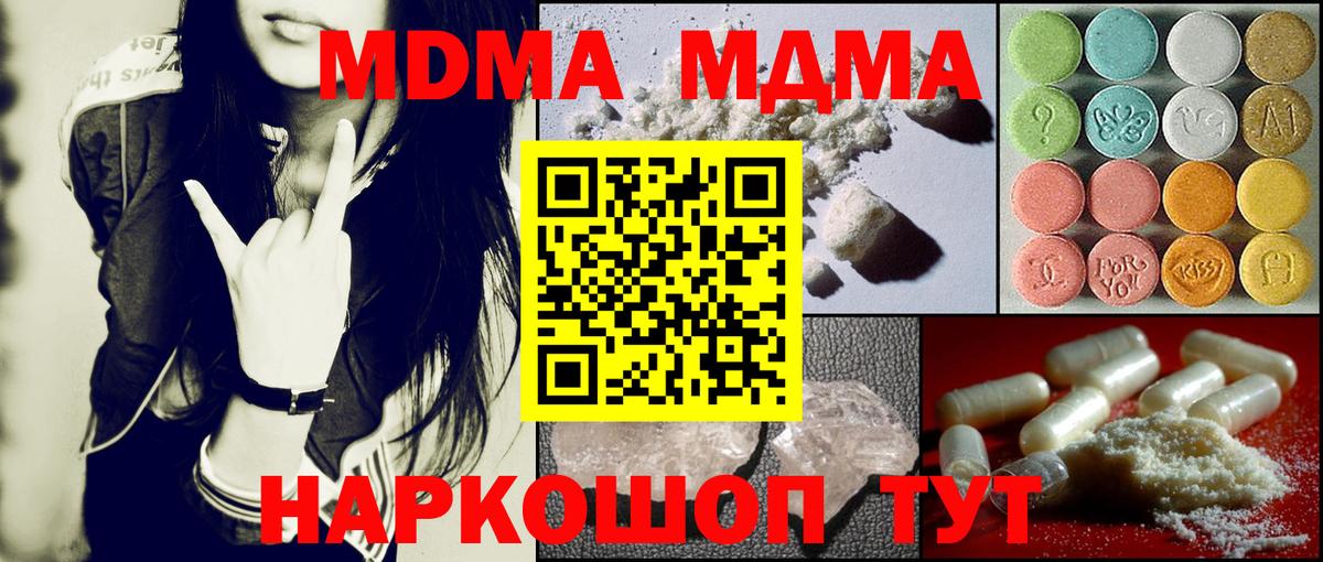 Муром  MDMA  МДМА crystal  Вход с VPN  MDMA молли 