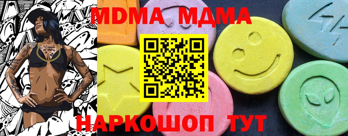 МДМА молли Муром
