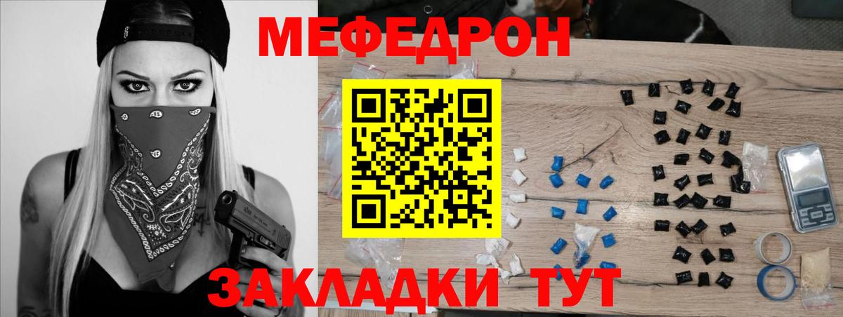 МЯУ-МЯУ мука  Вход с VPN  Муром  купить  цена  МЯУ-МЯУ mephedrone 