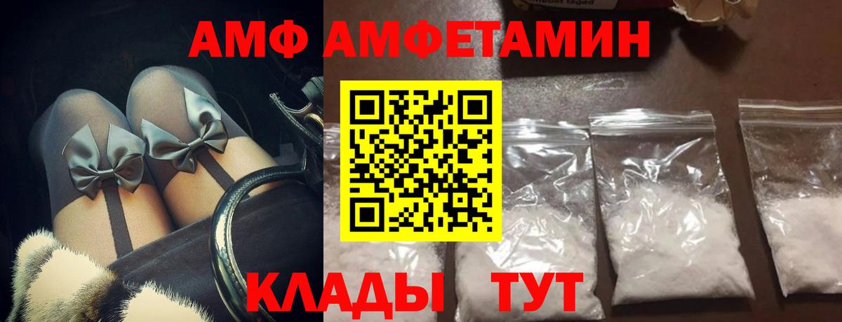 МЕТАМФЕТАМИН мет  Вход с VPN  Муром 