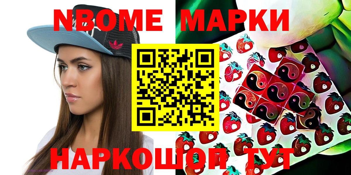 Марки 25I-NBOMe 1,5мг  Вход с VPN  Марки 25I-NBOMe 1,5мг  Муром 