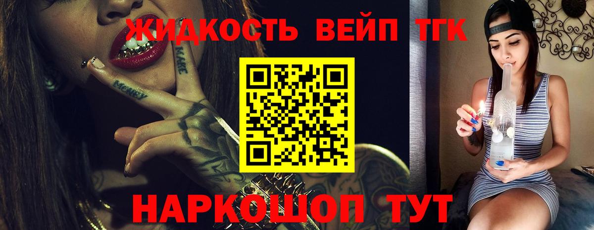 ТГК гашишное масло  mega сайт  Вход с VPN  Муром  ТГК вейп с тгк 